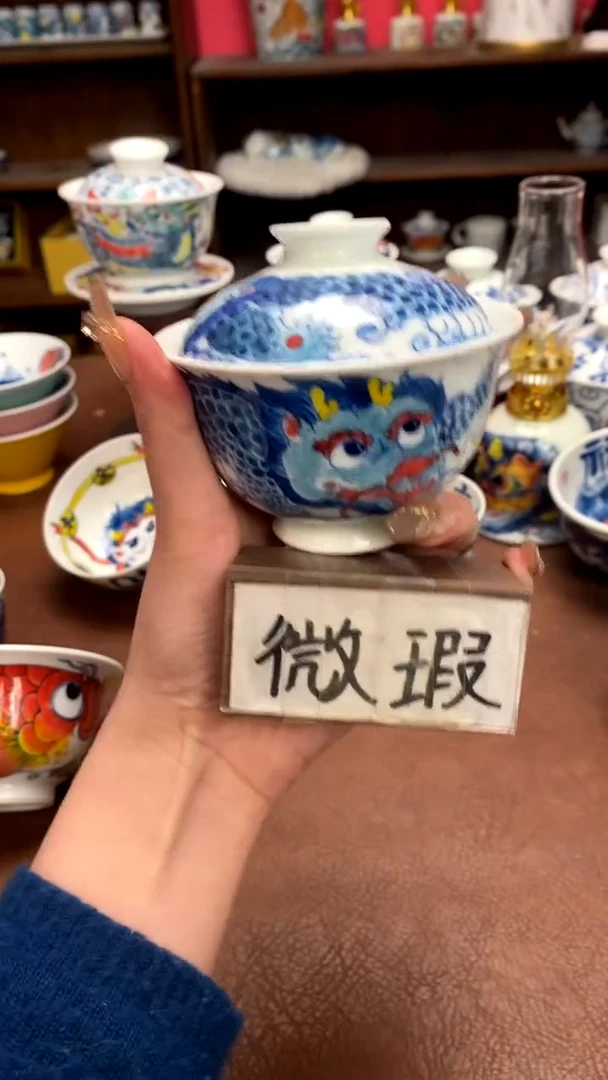 【闪购商品】龙纹两才盖碗（微瑕福利）昨明陶瓷