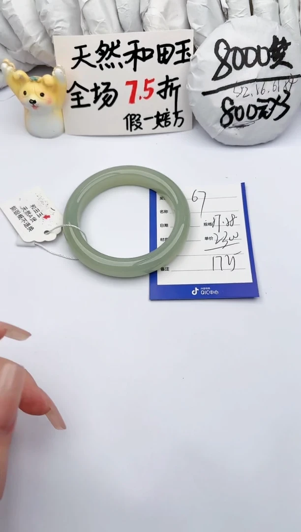 【闪购商品】和田玉手镯未镶嵌玉轩阁67