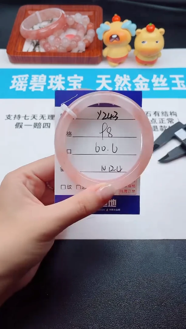 石英质玉手镯未镶嵌Y243