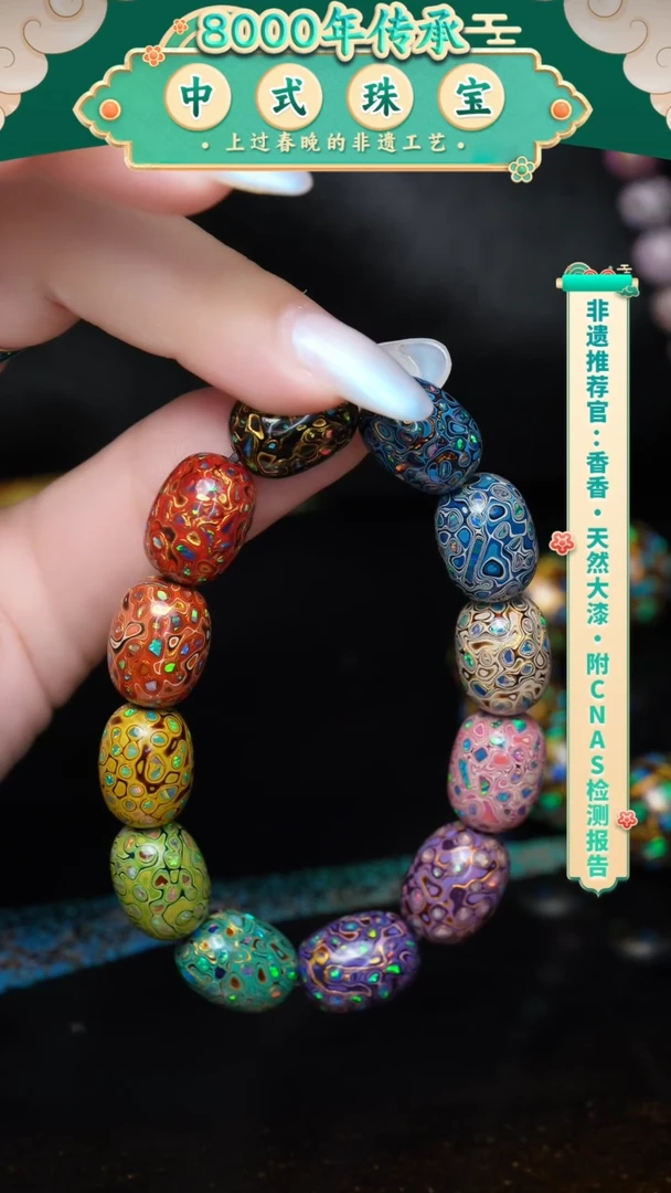 【闪购商品】大漆珠..........枣珠