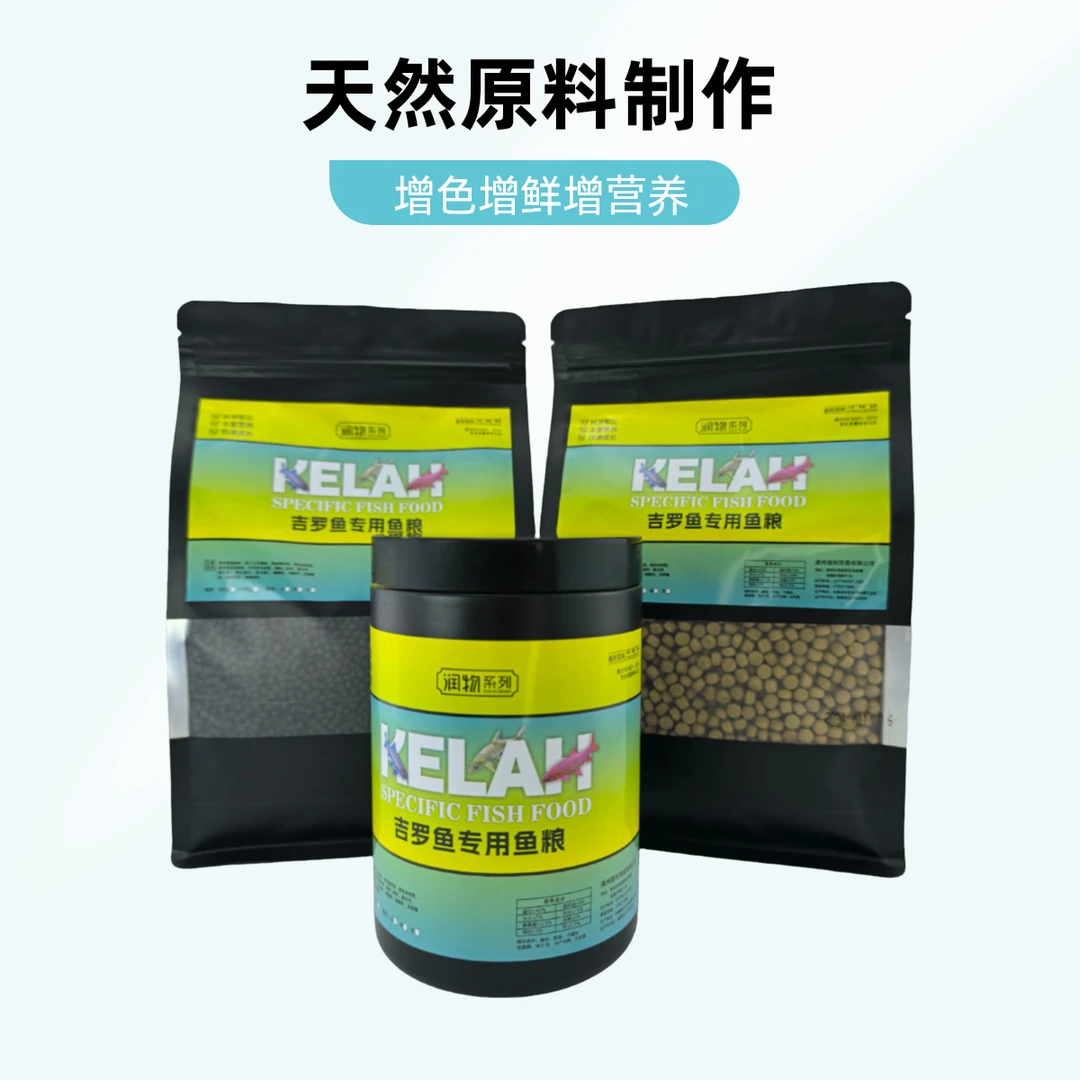 【云滇原生专属】润物系列-吉罗专用鱼粮溪流缸增速快