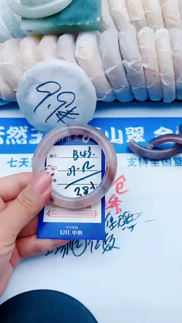 未镶嵌手镯石英质玉B43+51-52