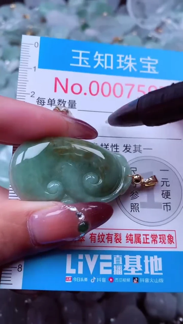 吊坠(不含链)未镶嵌翡翠7597