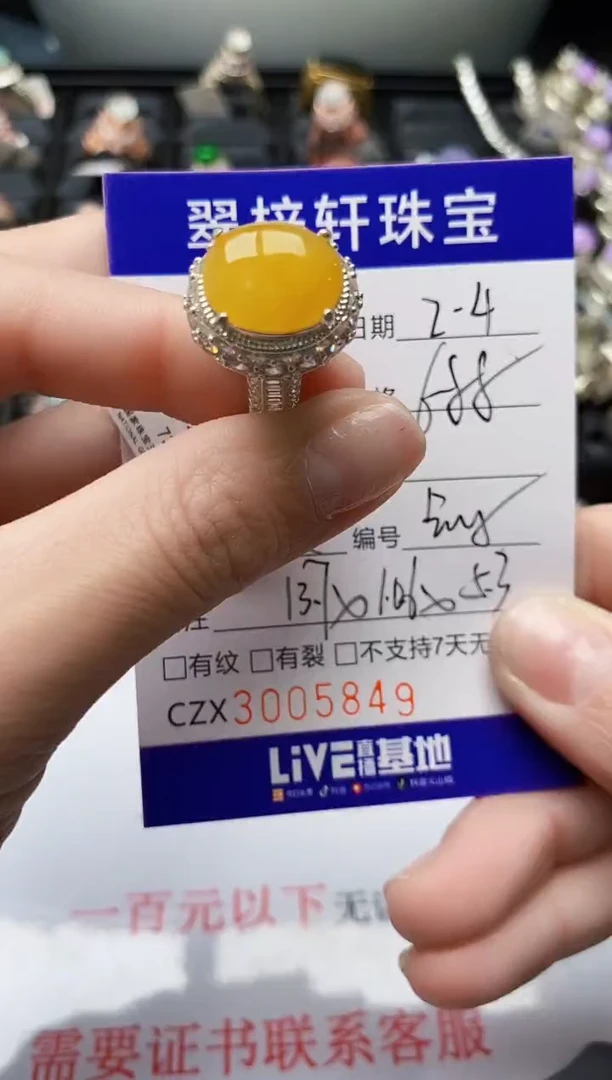 【闪购商品】翡翠戒指未镶嵌未镶嵌/5849