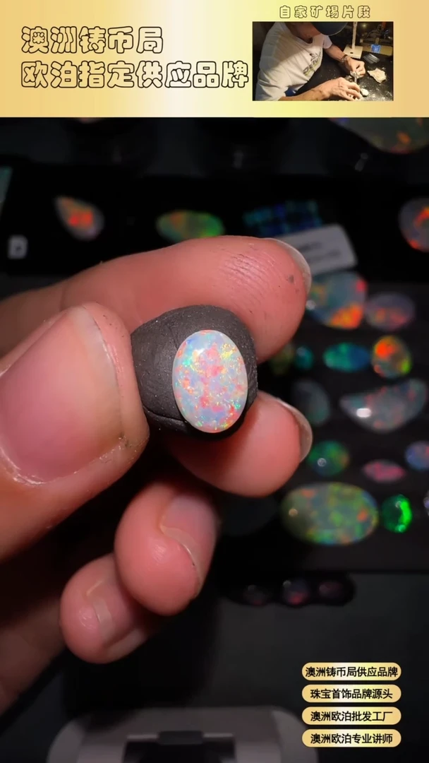 欧泊未镶嵌宝石澳洲天然欧泊特价5*7