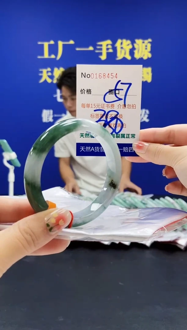 翡翠手镯未镶嵌A-翡翠手镯未镶嵌-A