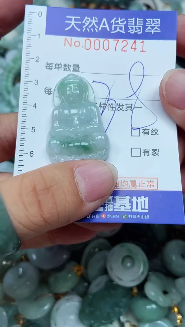 翡翠未镶嵌吊坠(不含链)翡翠
