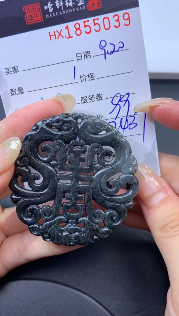 未镶嵌挂件翡翠哈轩 挂件1