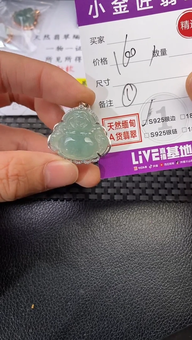 颈饰银S925镶嵌翡翠i****Y挂件