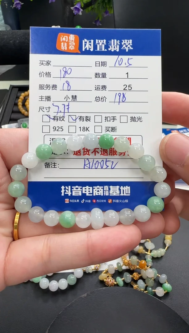 未镶嵌手链翡翠翡翠手串