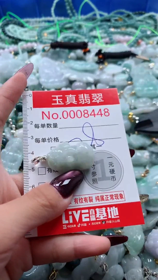 吊坠(不含链)未镶嵌翡翠8448