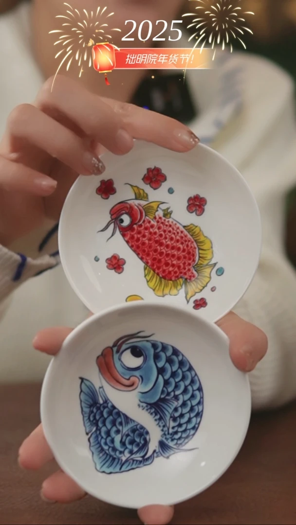 【闪购商品】拙明院 龙鱼味碟一对（福利）