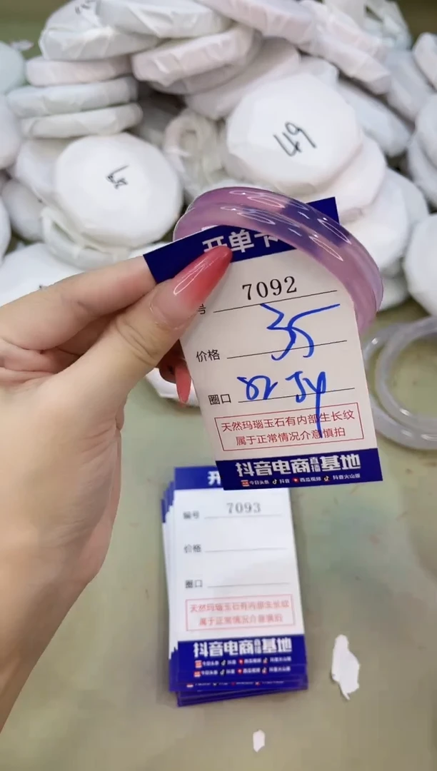 手镯玛瑙/玉髓未镶嵌7092