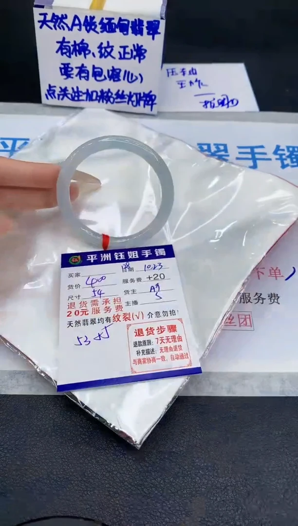 未镶嵌手镯翡翠1