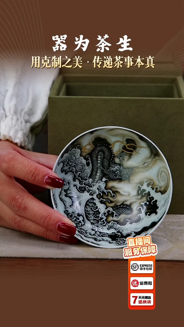 翰文堂龙吸水墨龙杯