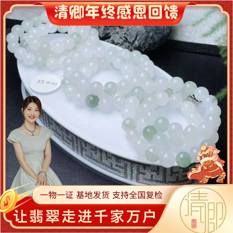 【清卿年终感恩回馈】天山翠珠串+QZG240402-1（多样性发一）