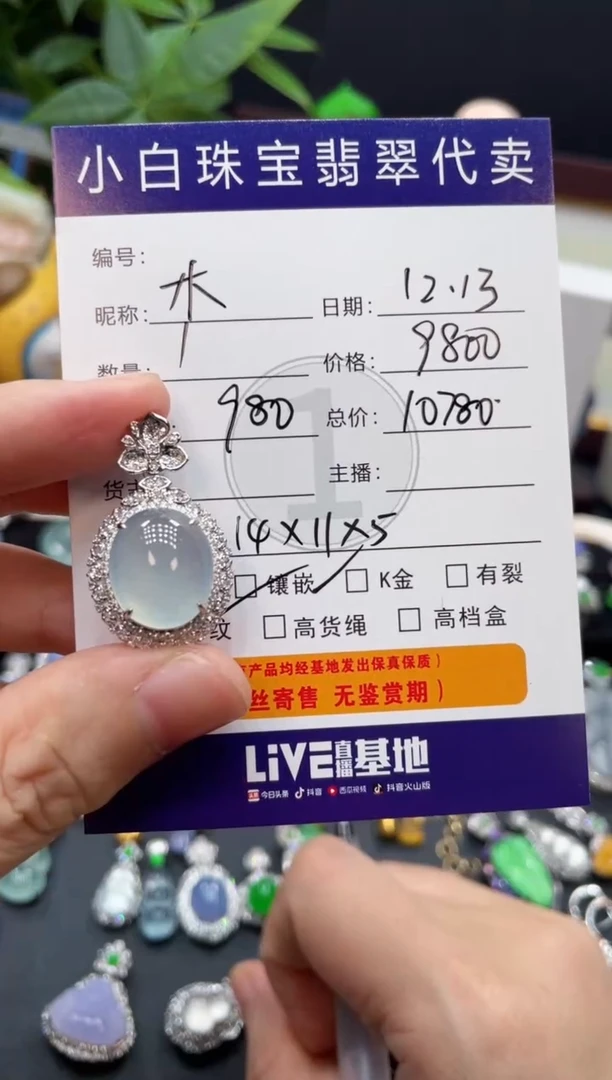 吊坠(不含链)18K金镶嵌翡翠木**?吊坠