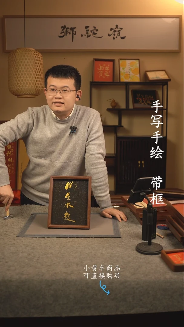 【闪购商品】书法10寸 国潮书法摆件 编号313
