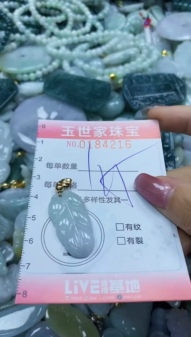 【闪购商品】翡翠颈饰未镶嵌闪购0184216
