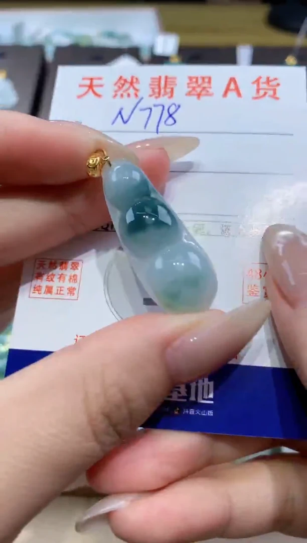 颈饰未镶嵌翡翠天然缅甸翡翠A货挂件