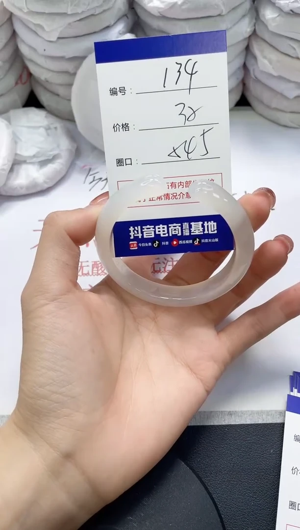 未镶嵌手镯玛瑙/玉髓134