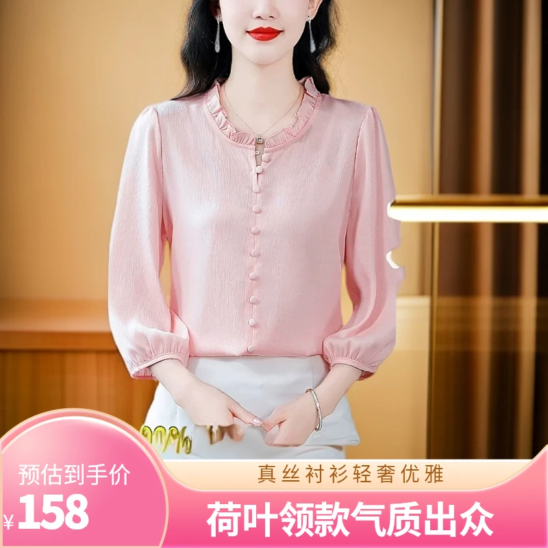 杭州真丝衬衫女中袖2025年新款荷叶领气质衬衣大牌高端桑蚕丝上衣