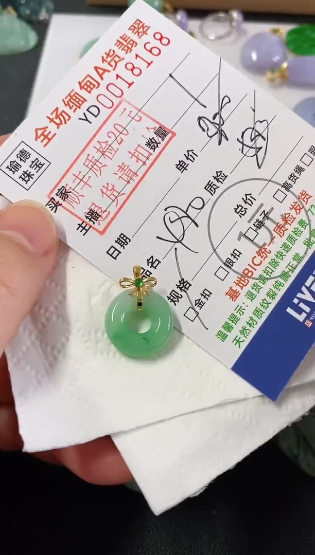 吊坠(不含链)18K金镶嵌翡翠甜甜圈