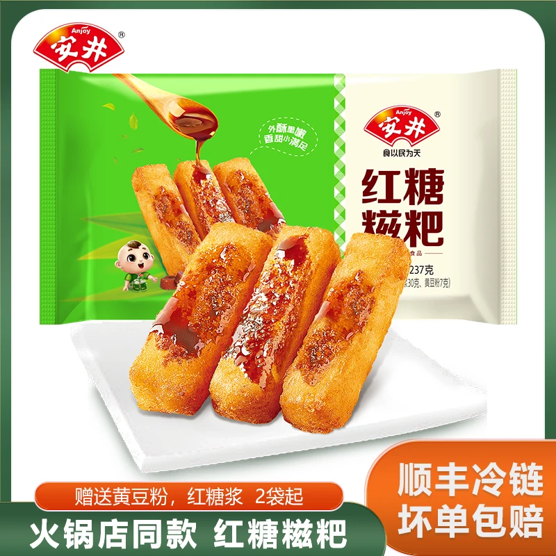 【顺丰冷链】安井红糖糍粑纯糯米油炸小吃糕点火锅店同款美食年糕