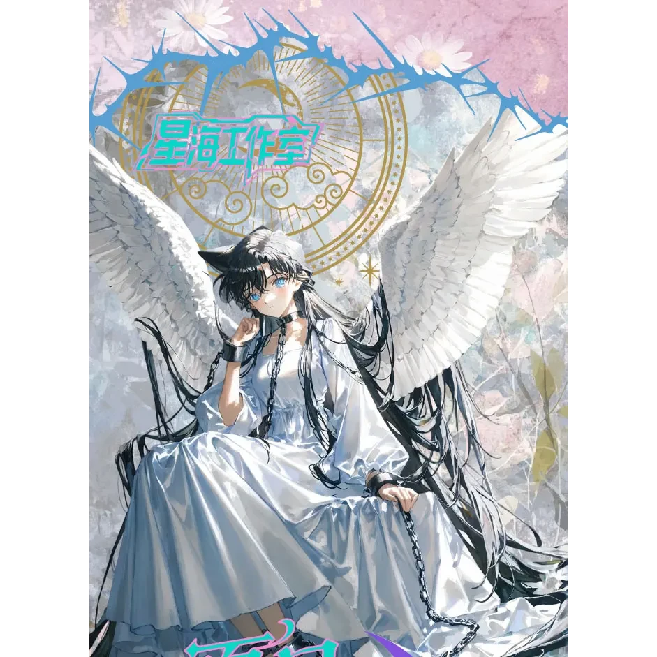 【拆卡*小X不XX新粉专属】星海工作室*柯南A5大卡-夏日狂想曲 （二创