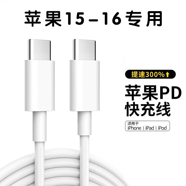 120W超级快充充电器适用多型号手机搭配6A快充数据线苹果20w快速