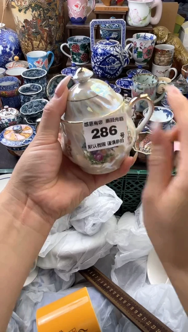 瓷片萱*宝286号六六工艺品瓷器