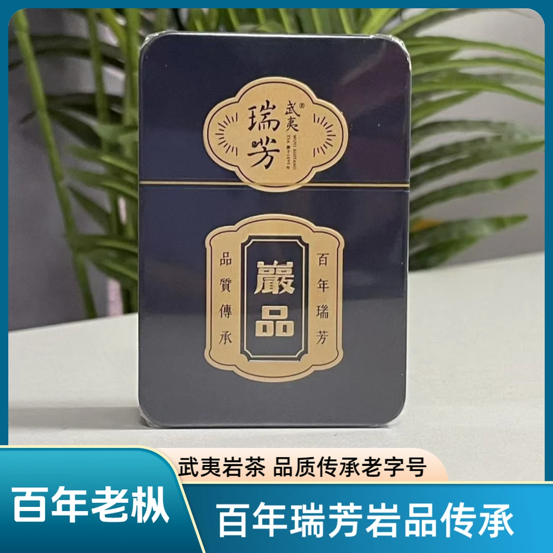 瑞芳岩品百年老枞水仙8克1泡品鉴装福建武夷岩茶大红袍肉桂水仙