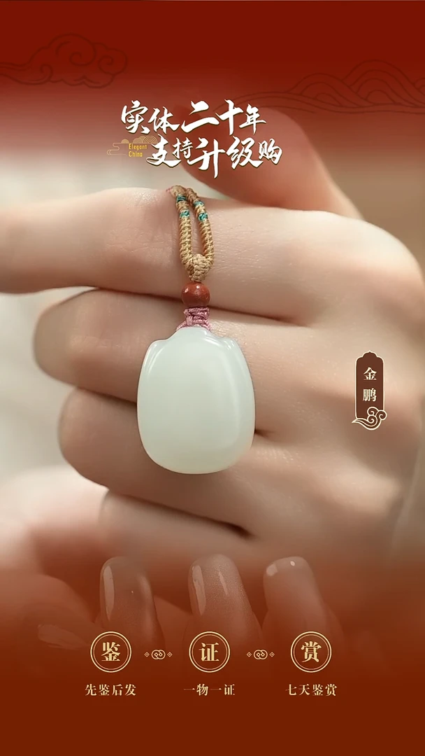 吊坠(赠链)未镶嵌和田玉白玉平安牌挂件13.2g