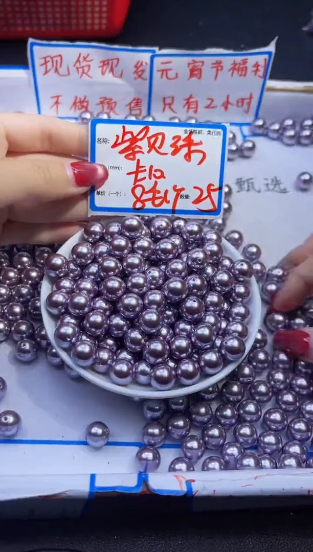 【闪购商品】拼合珍珠（马贝珠）散珠未镶嵌紫贝珠Y2053 10MM 25颗