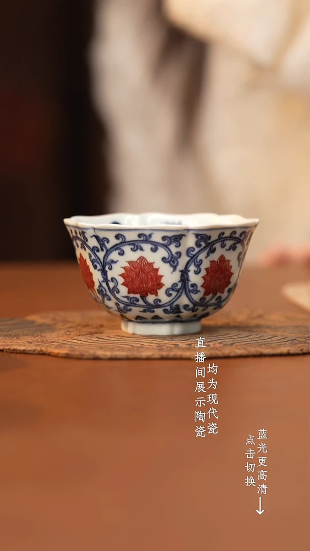 杯屹朴堂青花釉里红