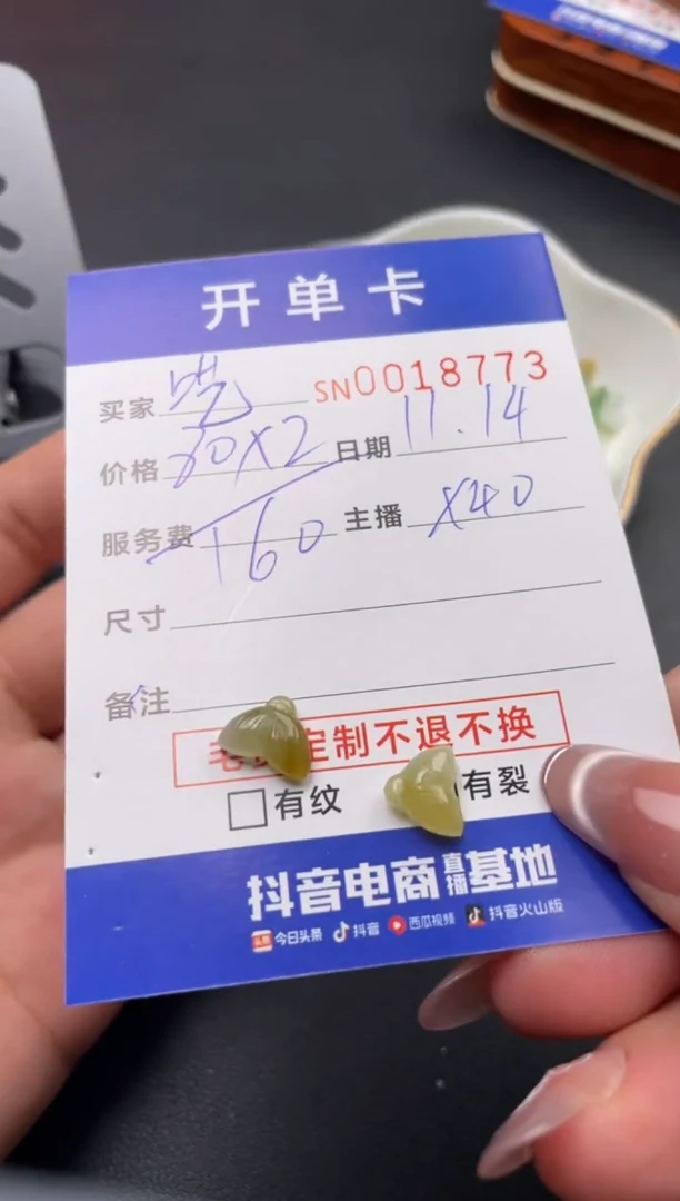 颈饰未镶嵌翡翠呓*00018773