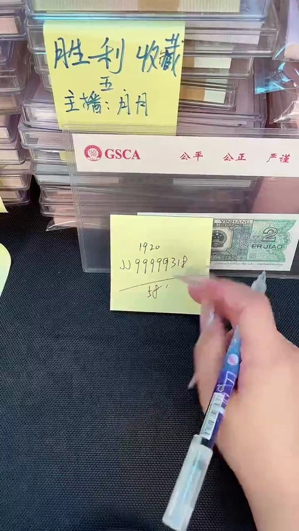 1920 通天副品 单张