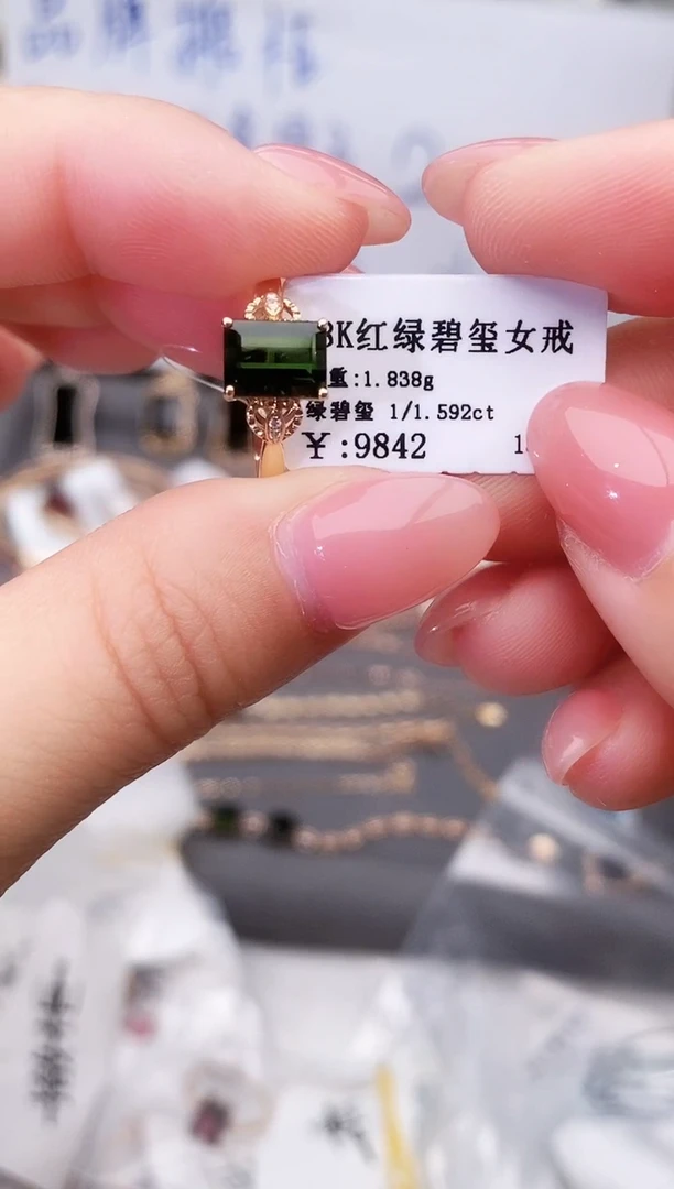 18K金镶嵌戒指碧玺--专柜--13