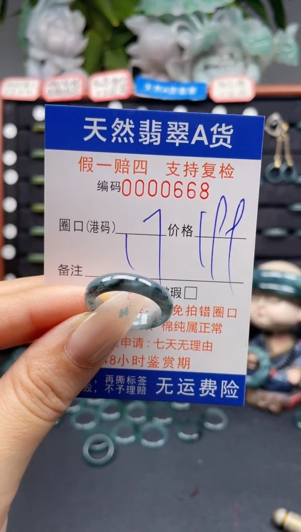 未镶嵌戒指翡翠17*0668