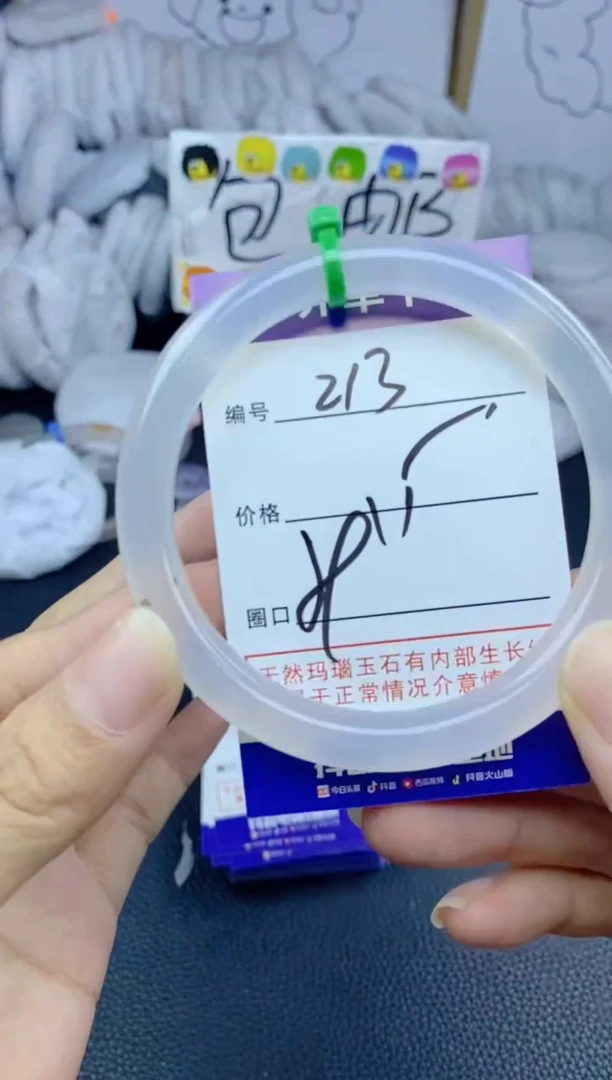 手镯玛瑙/玉髓未镶嵌213