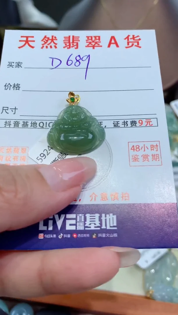 【闪购商品】翡翠颈饰18K金镶嵌天然缅甸a货翡翠