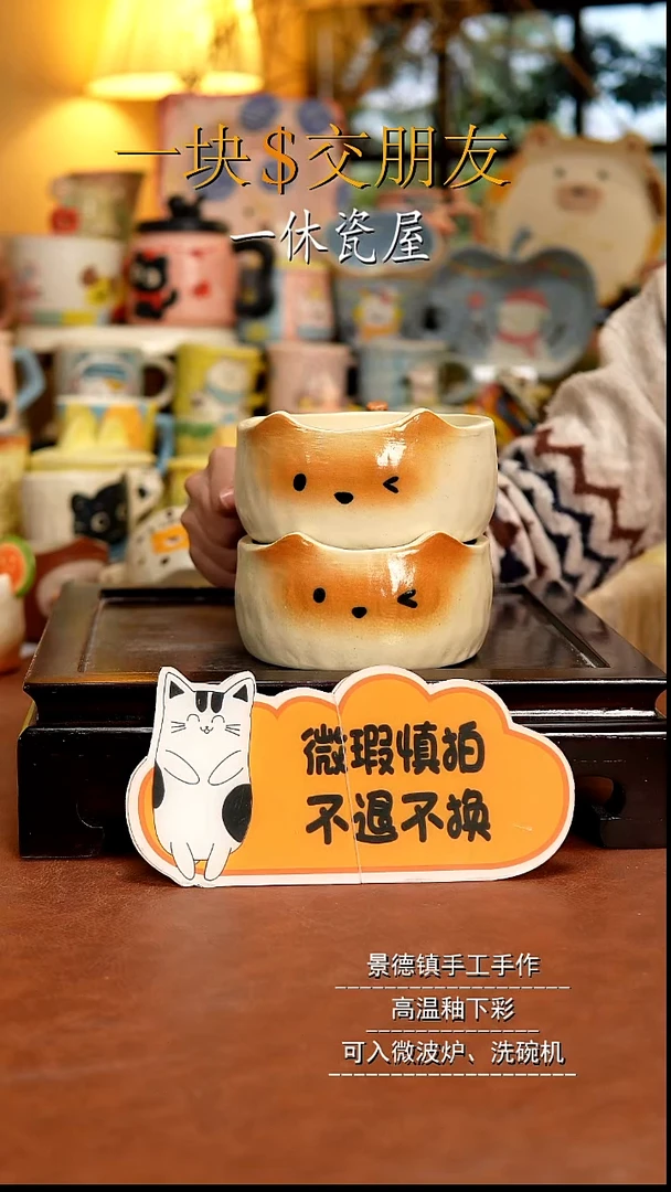 杯子陶景德镇一休瓷屋手作微瑕