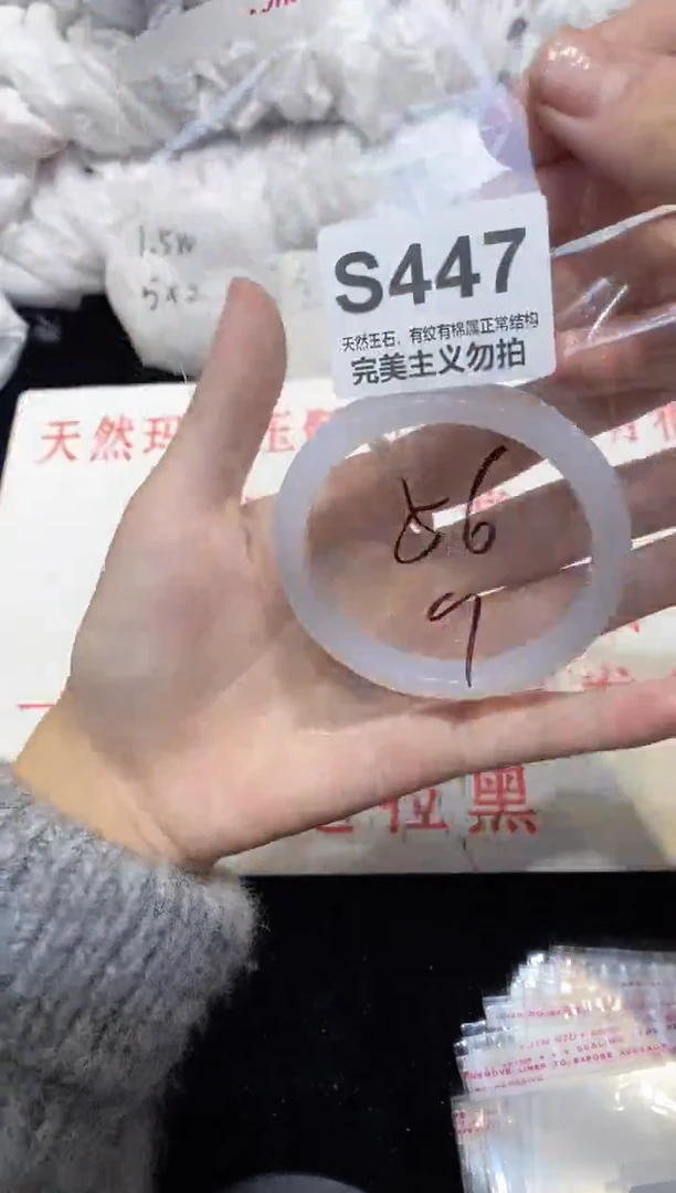 手镯玛瑙/玉髓未镶嵌56