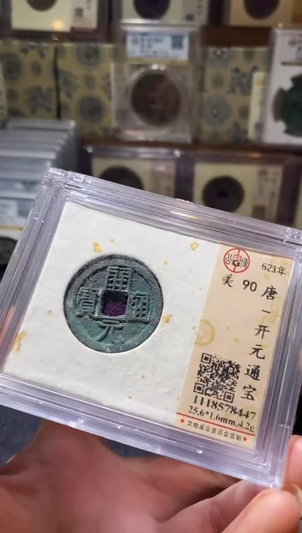 铜Q30评级币一眼开门择优发货一枚