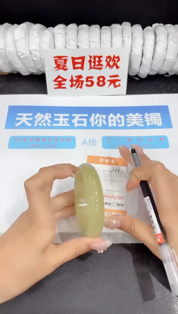 未镶嵌手镯石英质玉234-60.2