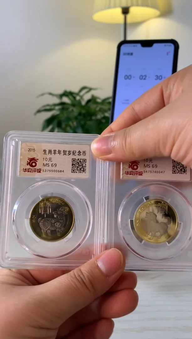 【闪购商品】纸诉说生肖狗加生肖羊年纪念币