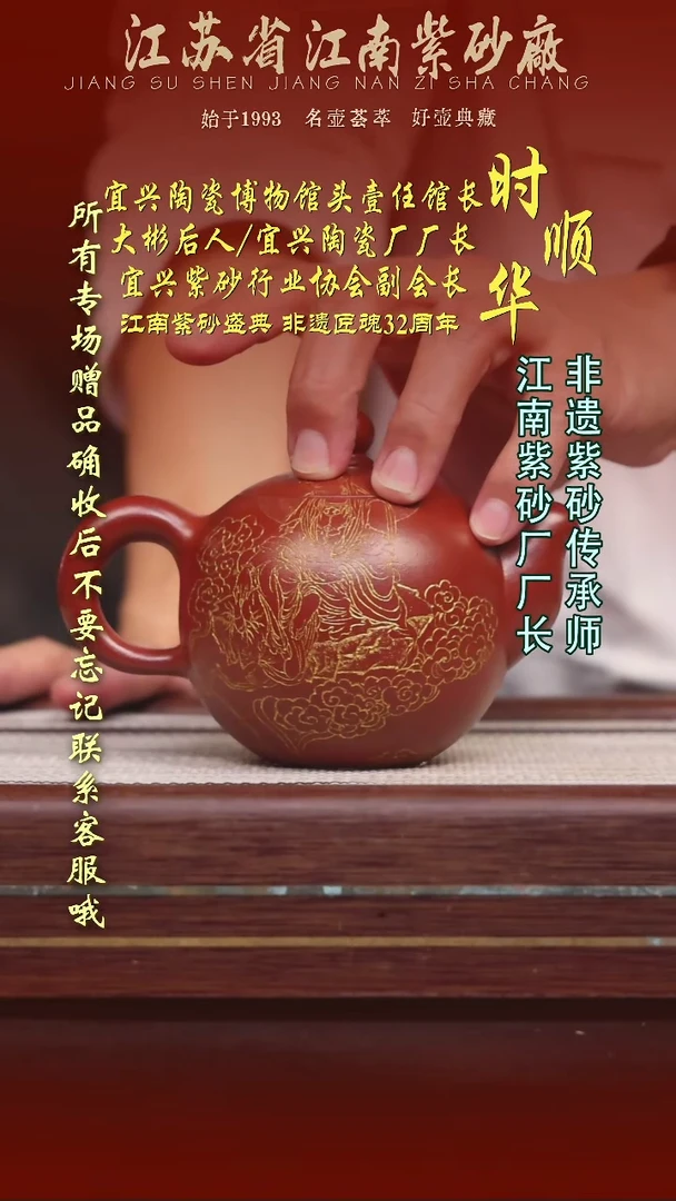 茶壶紫砂江苏省江南紫砂厂