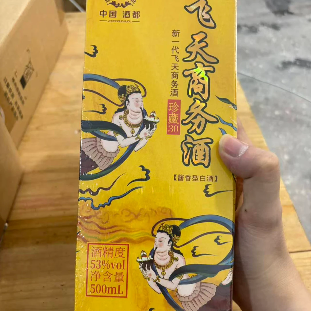韵之源LM 飞天商务酒酱香型白酒53度500ML（单瓶装）53%Vol