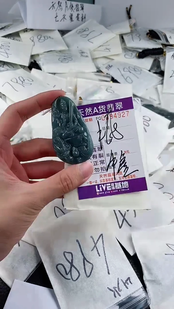【闪购商品】翡翠颈饰未镶嵌                