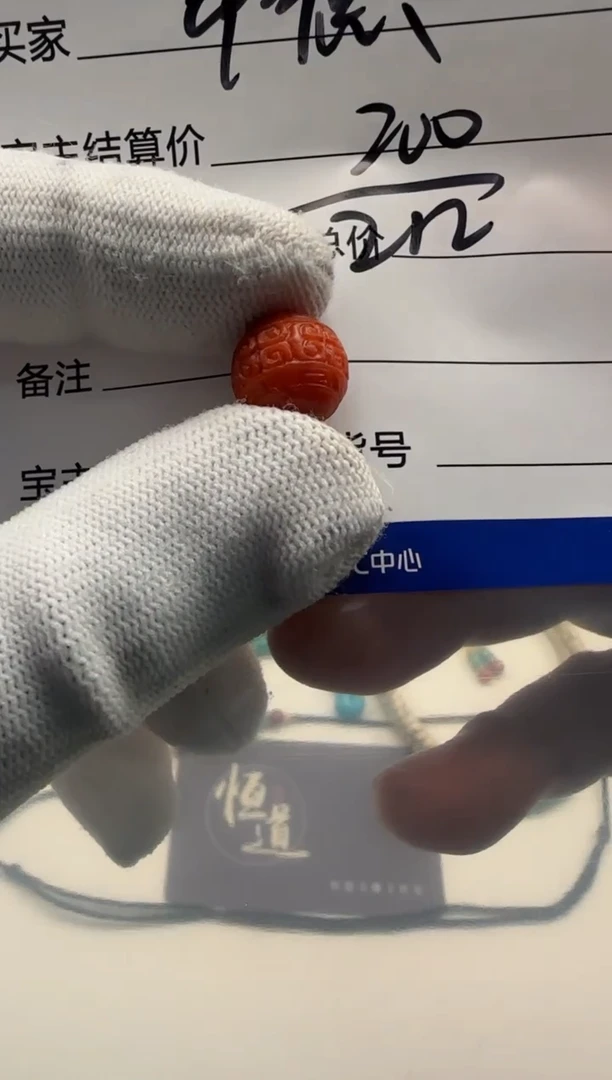 未镶嵌配饰配饰南红玛瑙希*配饰配饰证书